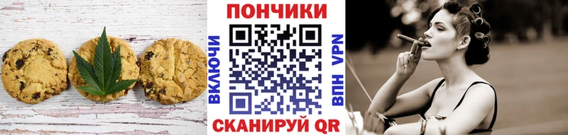 Печенье с ТГК конопля  Кинель 