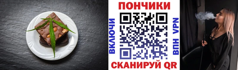 Еда ТГК марихуана Кинель