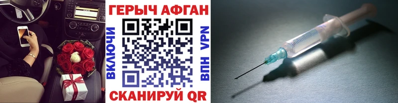 Героин Афган  Кинель 