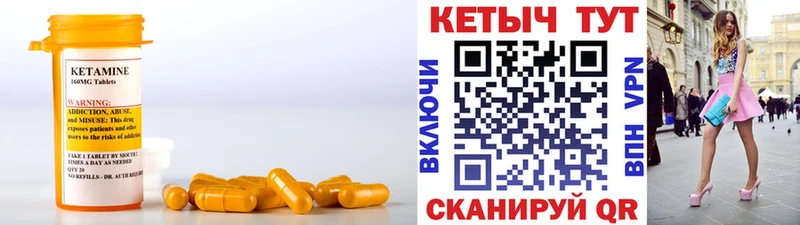 КЕТАМИН VHQ  Кинель 