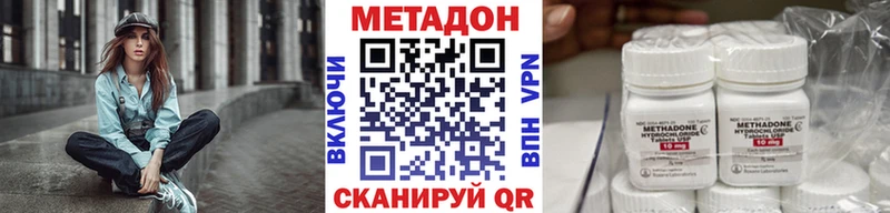 купить закладку Кинель МЕТАДОН methadone