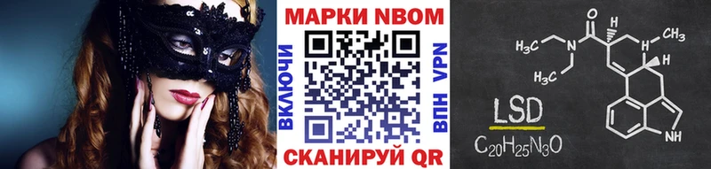 Марки 25I-NBOMe 1500мкг Кинель